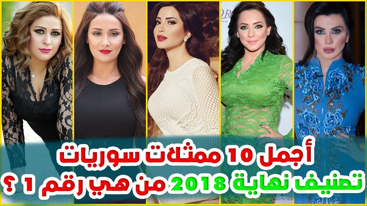 اجمل سوريات- أجمل بنات سوريات 2046 7