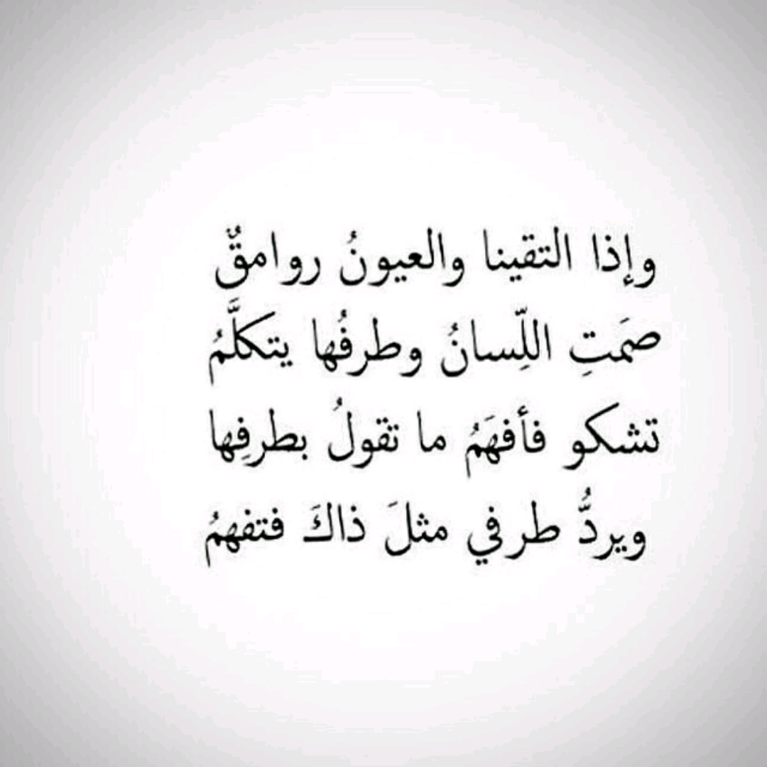 شعر عن العيون 763