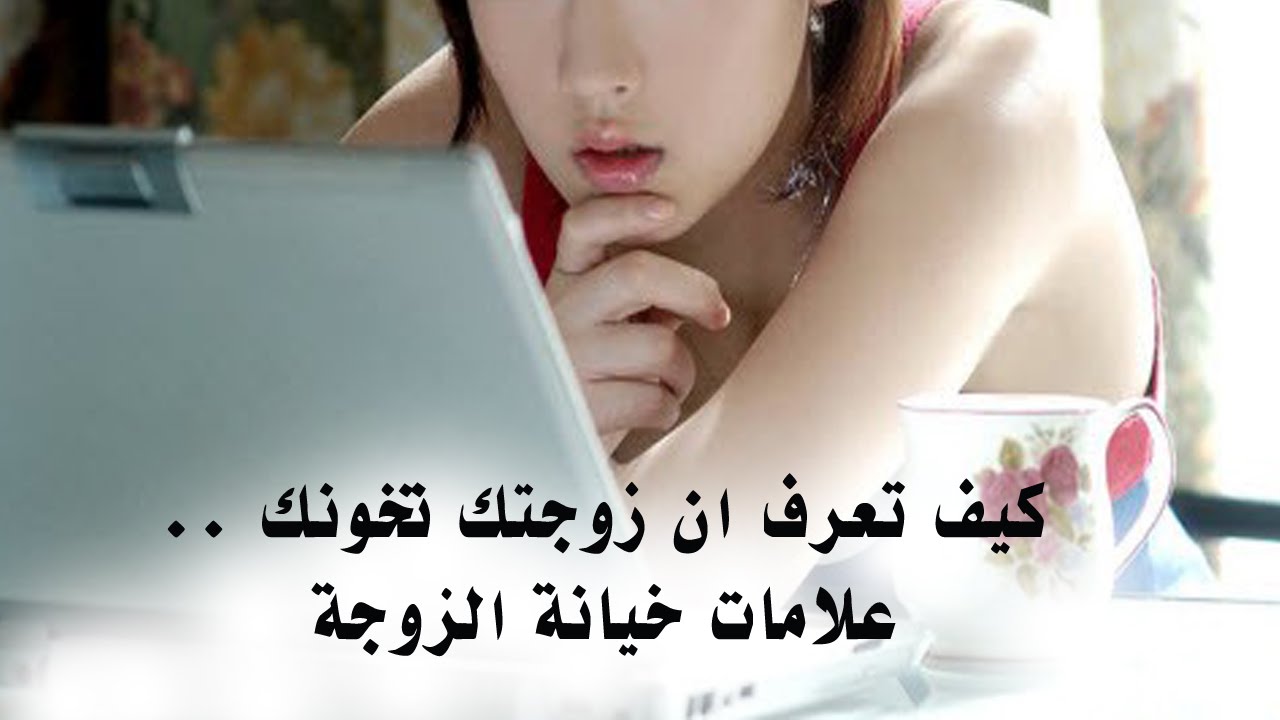 صور خيانه 5174 8