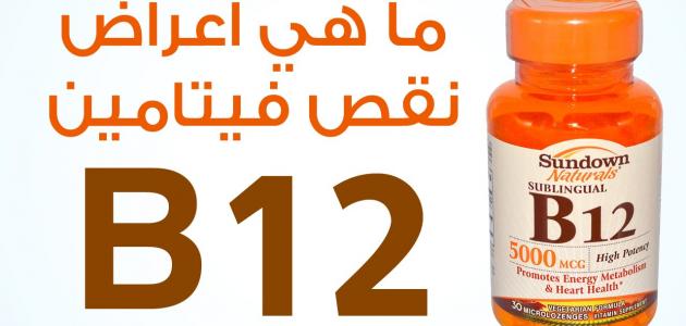 فوائد فيتامين ب - فوائد الفيتامينات 2295 4