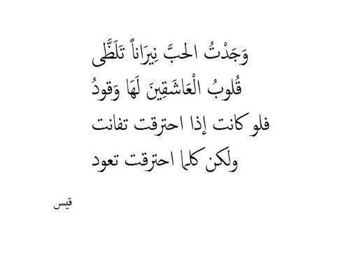 شعر غزل جاهلي , الحبيبة في عين المحبوب في ابيات من الشعر الجاهلي