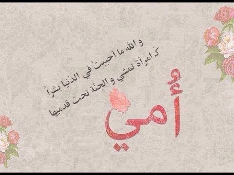 كلمات رائعه عن الام - اجمل ما قيل في الام 4826 5