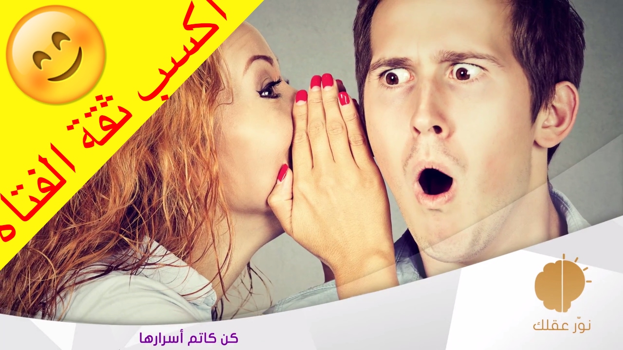 كيف تجعل المراة تشتهيك , طريقة لكي تكسب حب المراة