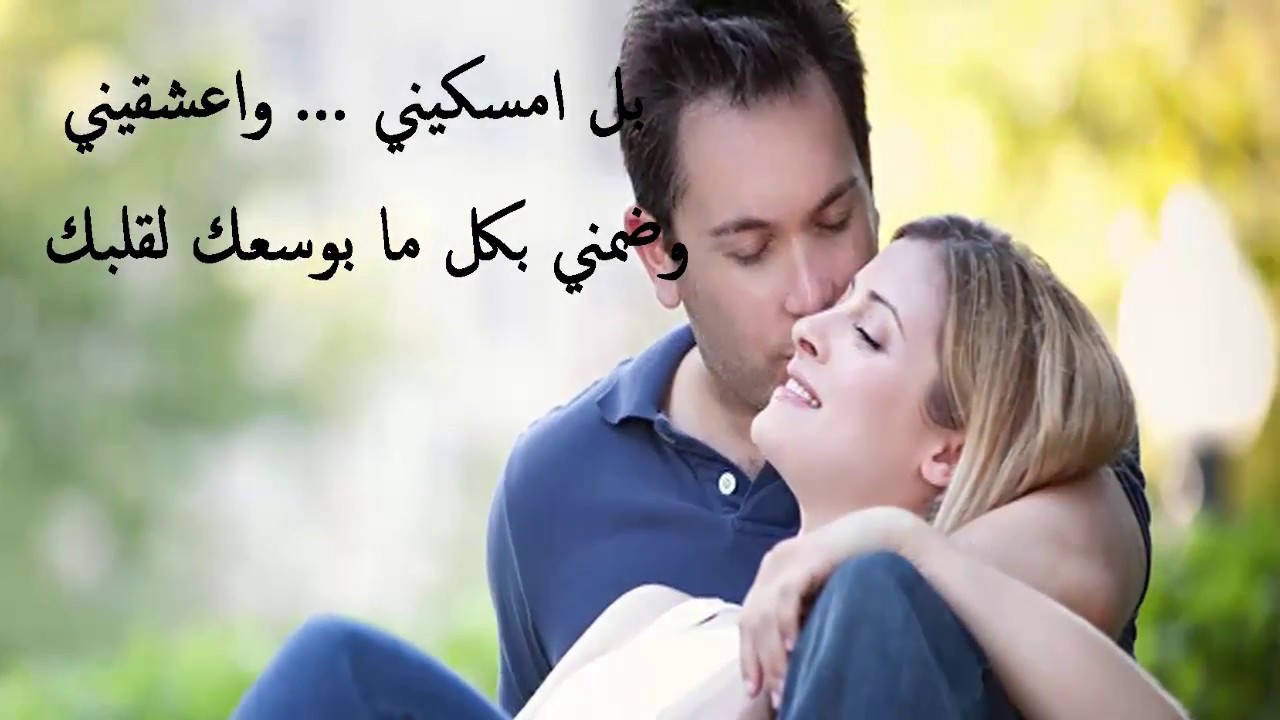 كلام رومانسي للحبيبة , اجمل الكلام للحبيبة