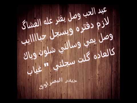 شعر ع عيد الحب , اجمل كلمات للحبيب