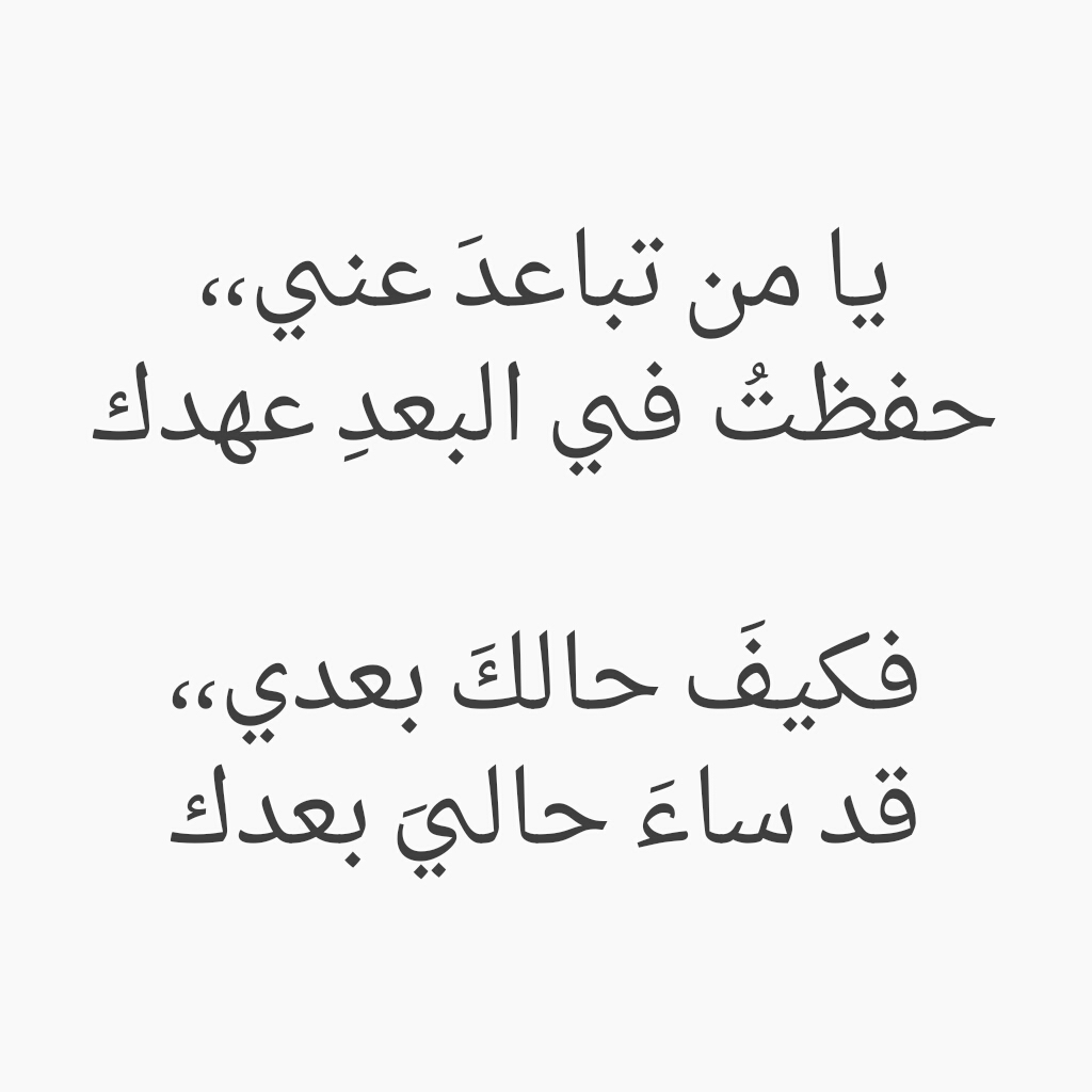 ابيات شعر غزل- احلي ابيات الغزل 2085 1