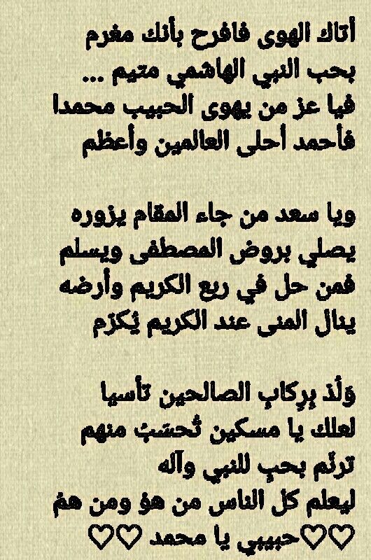 بيتين شعر مدح قويه - كلمات جميلة للمدح 12467 3