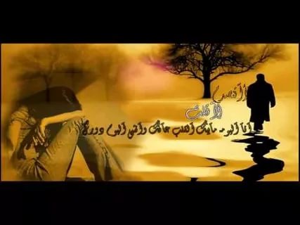 صور عن الفراق - اقوي صور عن الهجر 2265 7