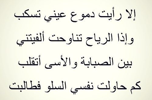 كلام من قلب حزين - عبارات حزينة من داخل الوجدان 855 13