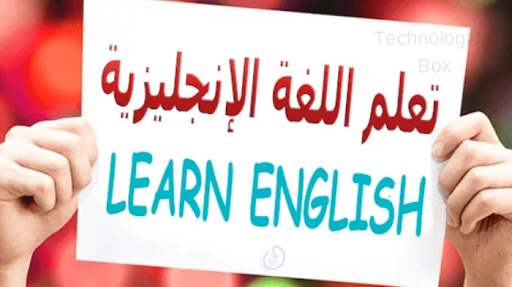 تعبير عن نفسي بالانجليزي، أهمية تعلم الانجليزية 3637