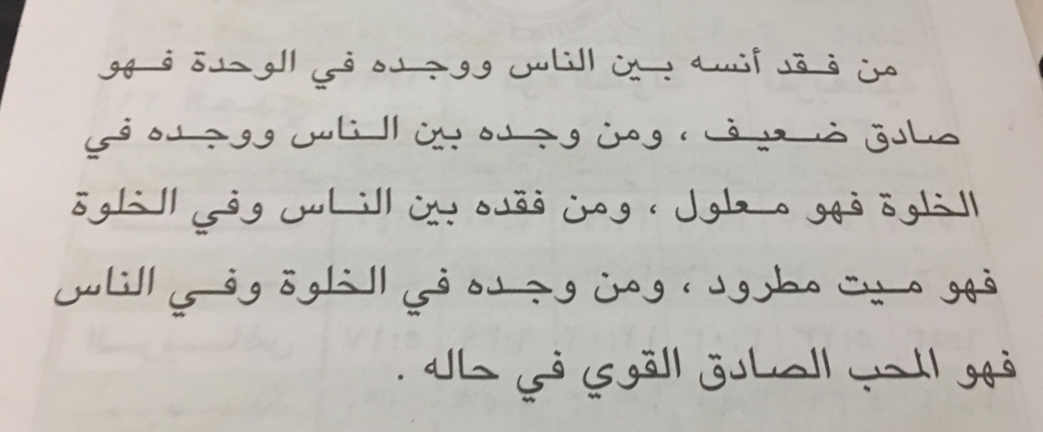 شعر الحكمة - اجمل ابيات شعرية عن الحكمة 3468 7