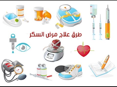 علاج مرض السكري , ماهى اعراض مرض السكرى