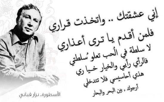 شعر غزل نزار قباني