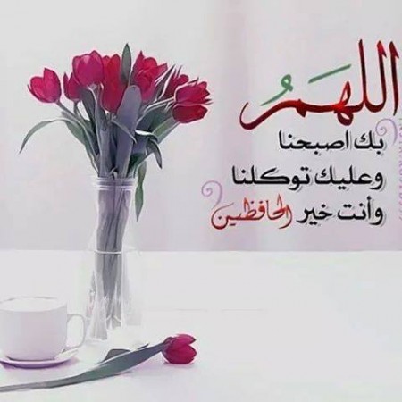 رمزيات صباح الخير - اجمل رسائل صباحيه 1118 5