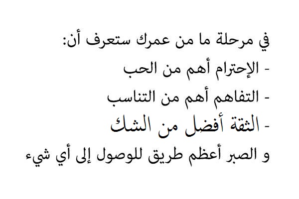 اجمل الحكم في الحياة - معلومات عن الحياة 509 10