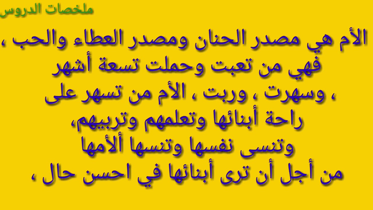 امى يا اغلى واحدة , موضوع جميل عن الام