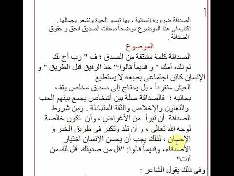 ماذا اقول عن صديقي او صديقتي لن تتوقع-تعبير قصير عن الصديق 11598 2