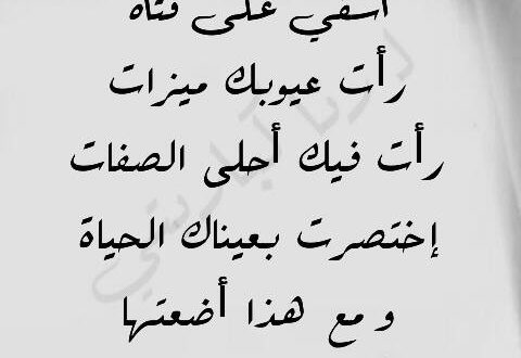 اكيد من اروع ما قرات من الشعر يلهب القلب- بيت شعر صغير عن الحب 11665 8