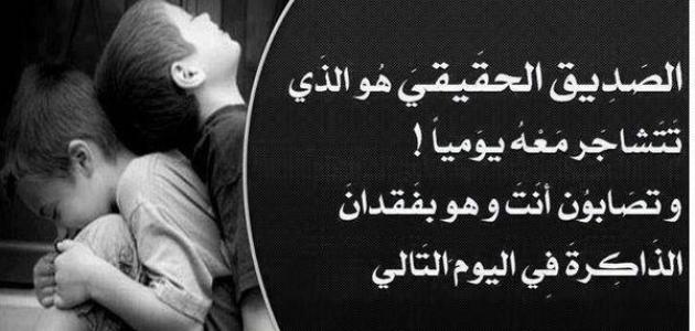 شعر عن الصديق الحقيقي - اجمل شعر للصديق 4152 7