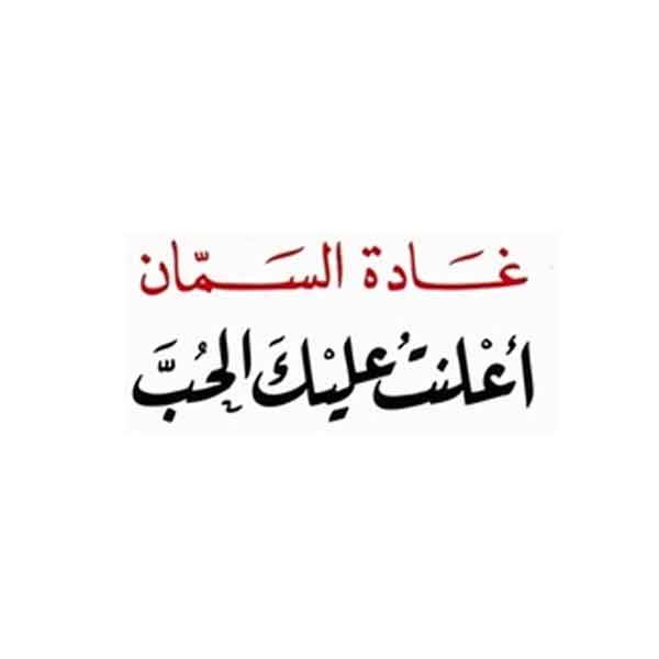 روايات دينية - روايات جميله وممتعه 3961 7