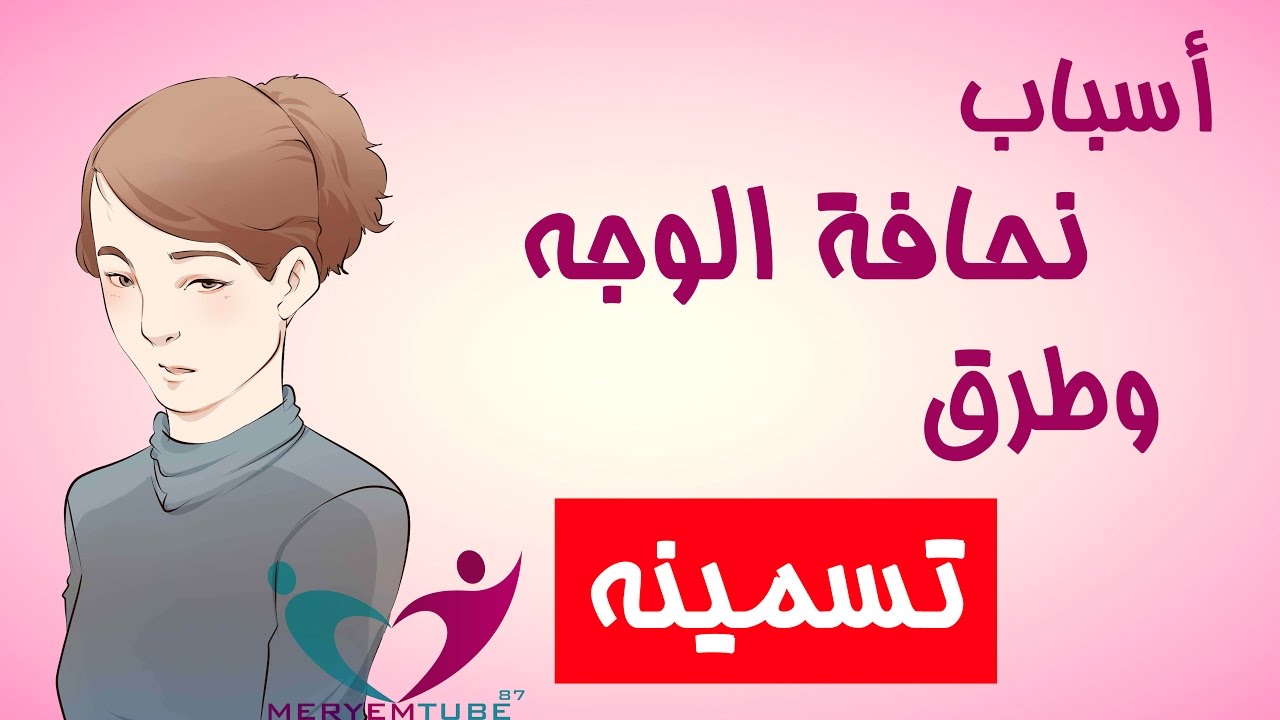 علاج نحافة الوجه عند الرجال , اسباب نحافة الوجه وعلاجها