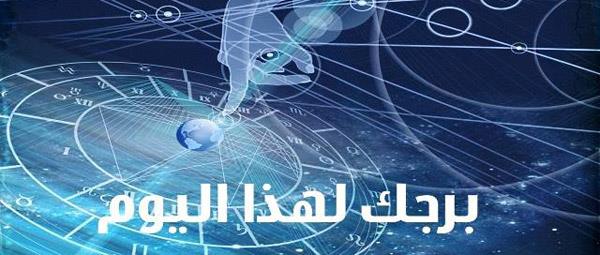 حظك اليوم برج السرطان - حظ برج السرطان اليوم 3883 2