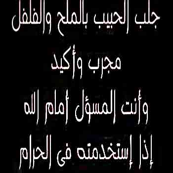 اية قرانية لجلب الحبيب والحب الشديد - كيفية جذب اجد اليك 586 1