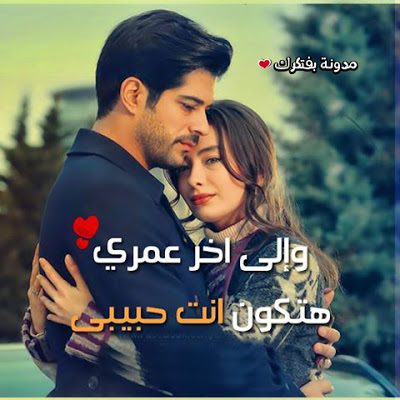 صور حب رومنسيه - صورة حب رومنسية 3117 4