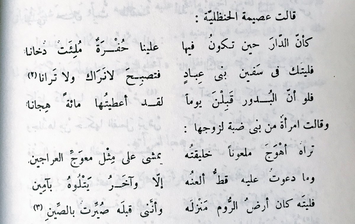 شعر النقائض - تعريف شعر النقائض 3480 2