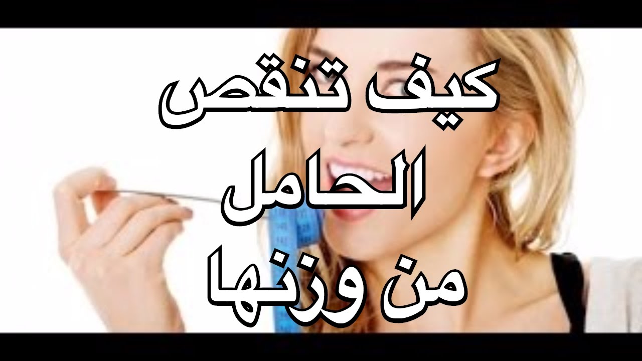 رجيم للحوامل 5066 6