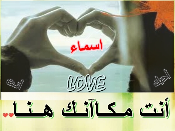 صور اسم اسماء - تعريف اسم اسماء 436 3