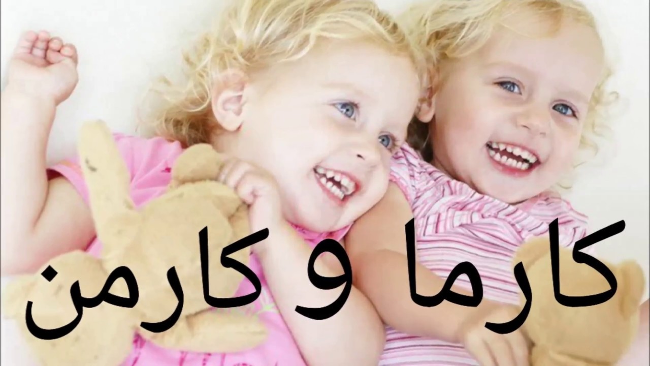 اسماء بنات حلوة 5138 7