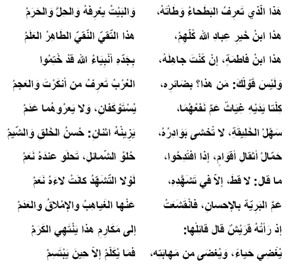 بيتين شعر مدح قويه - كلمات جميلة للمدح 12467 1