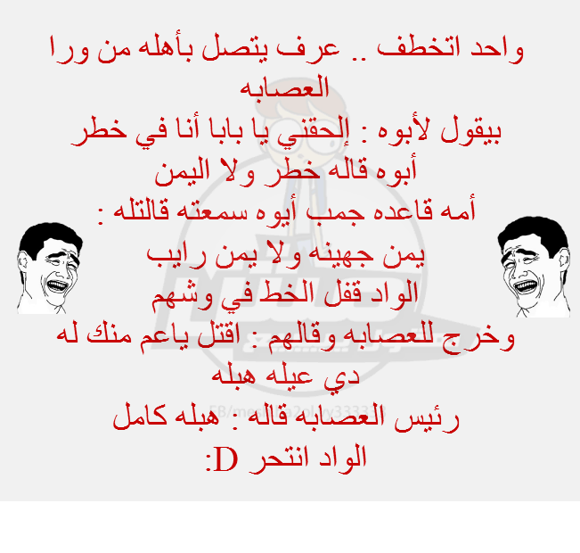 اجمد نكت - نكت مضحكة جدا 355 4