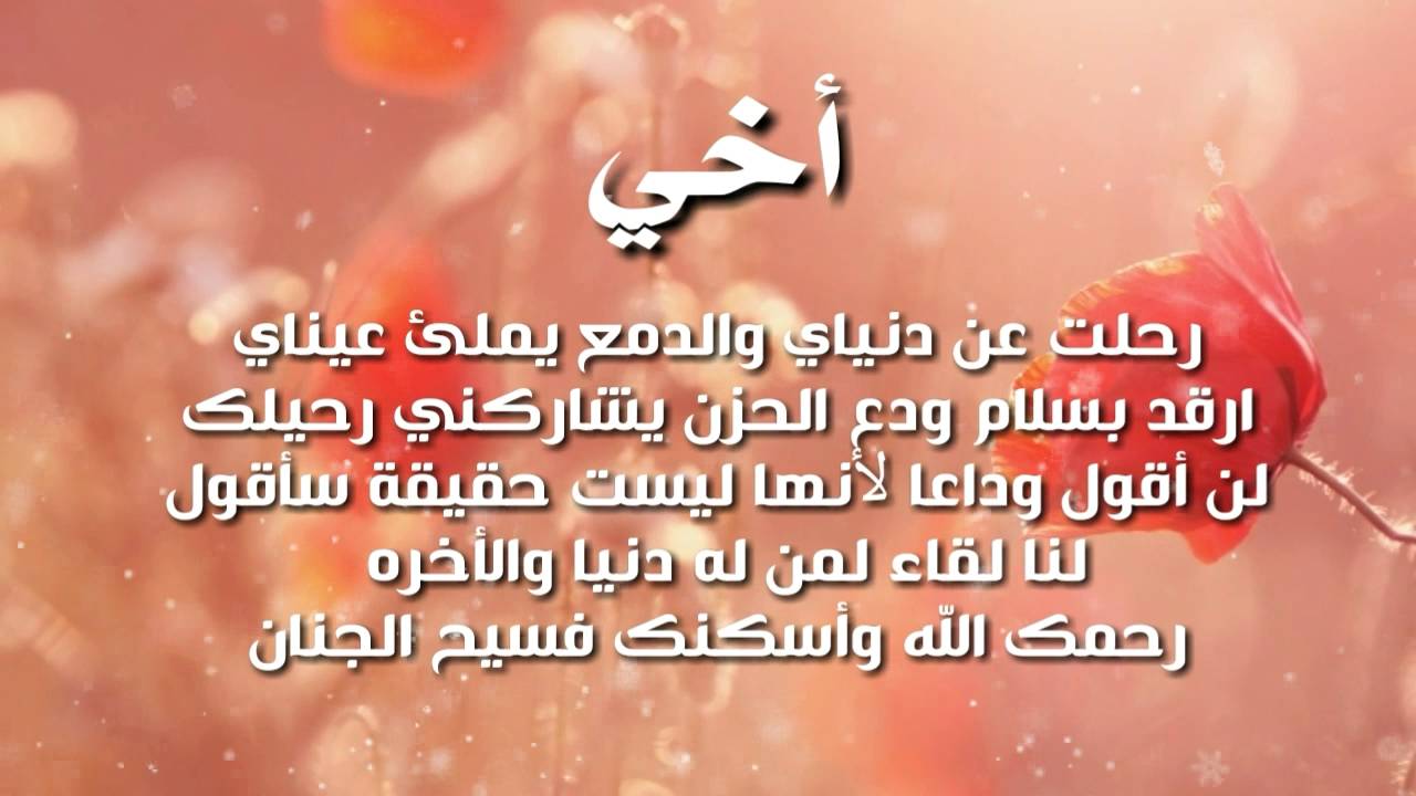 شعر الفراق - ومن اهم اشعار الفرق 4254 14