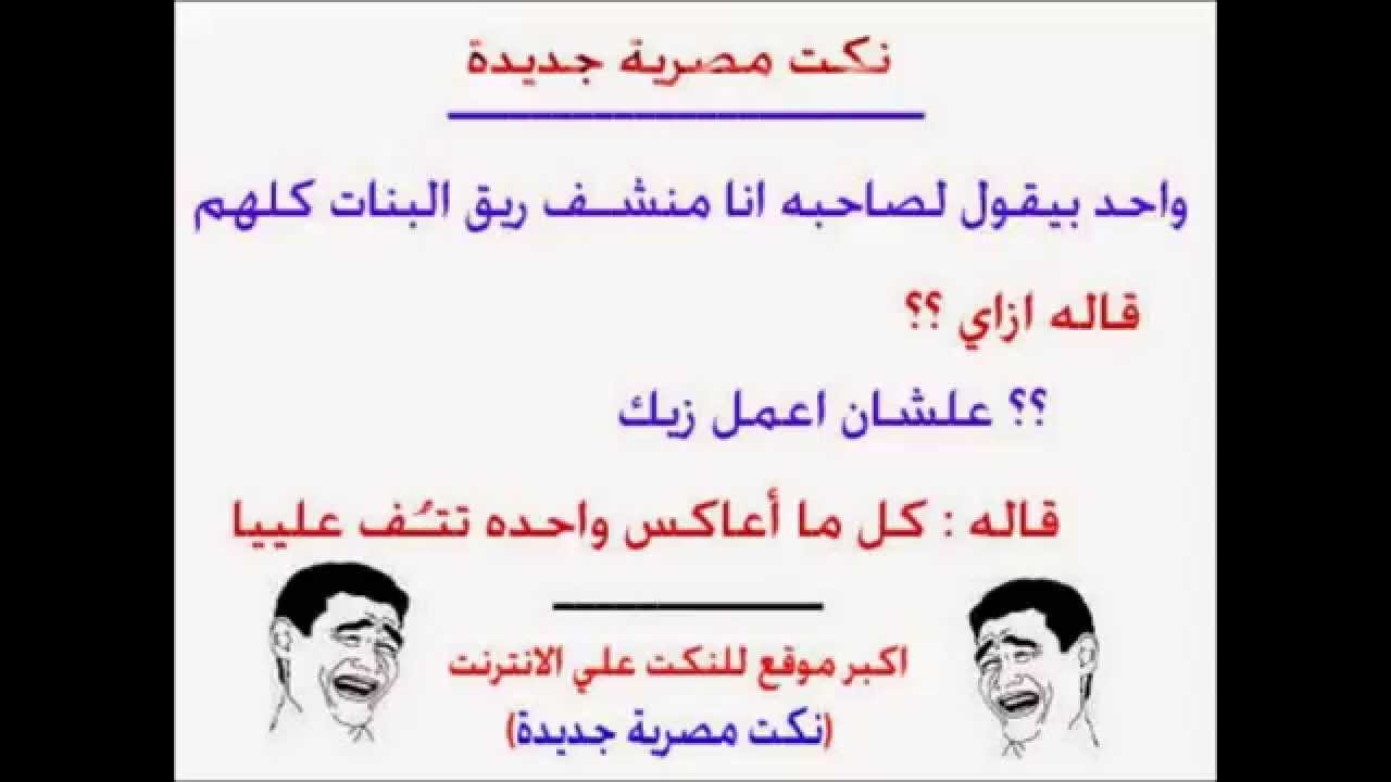 اجمل نكت في العالم 4331 4