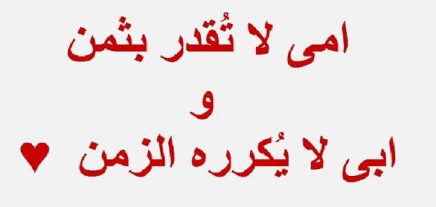 كلمات جميلة عن الام - اجمل كلمة جميلة عن الام 3191 6