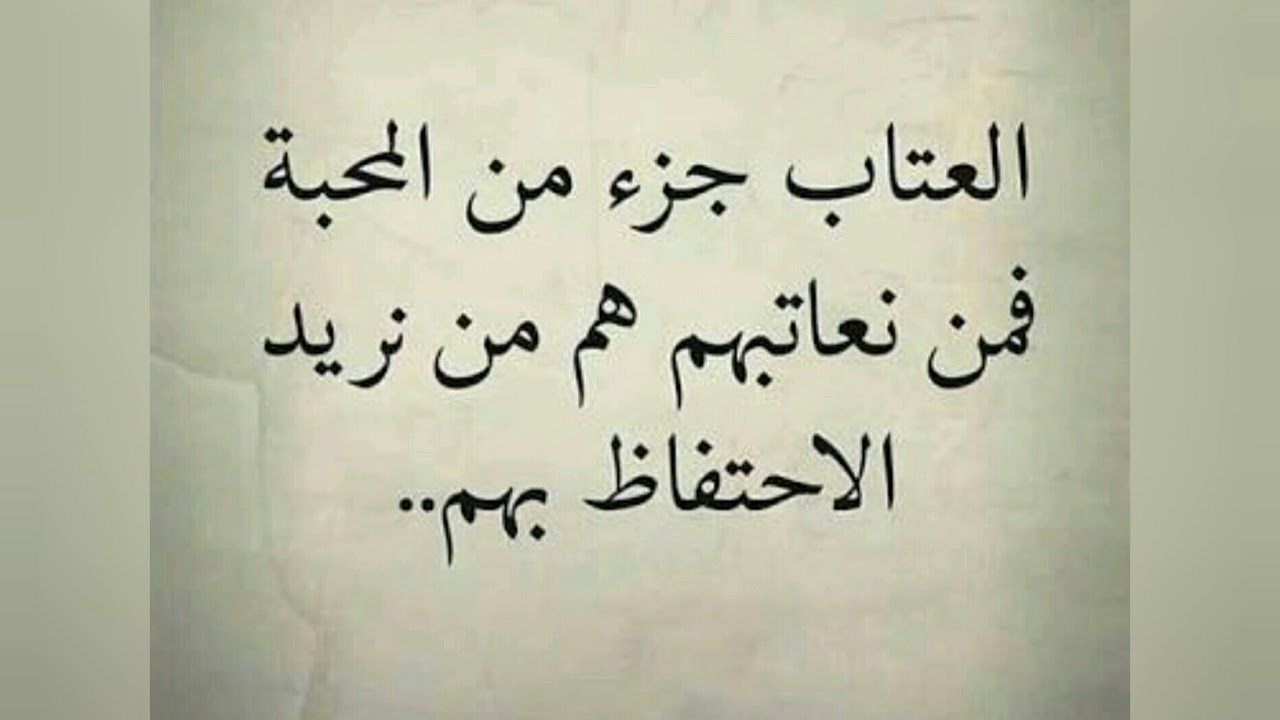 غلاوتك كبيرة اوى عندى - خواطر عن العتاب 12184 10