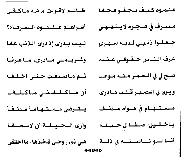 شعر احمد شوقي - اجمل اشعار احمد شوقي 1266 1