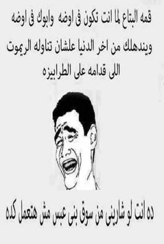 اجمد نكت - نكت مضحكة جدا 355 6