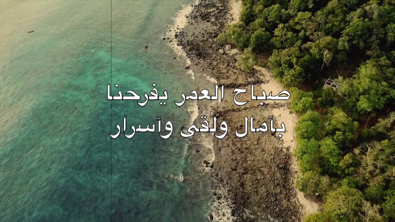 شعر عن الصباح 4597 9