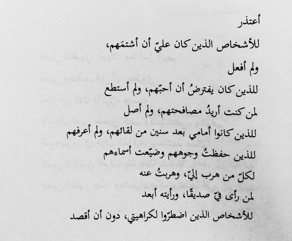 رسائل اعتذار للحبيب - اجمل ما قيل في الاعتذارات 3339