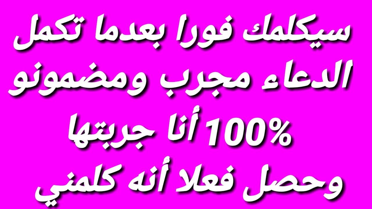 دعاء لجلب الحبيب من القران 4518 9