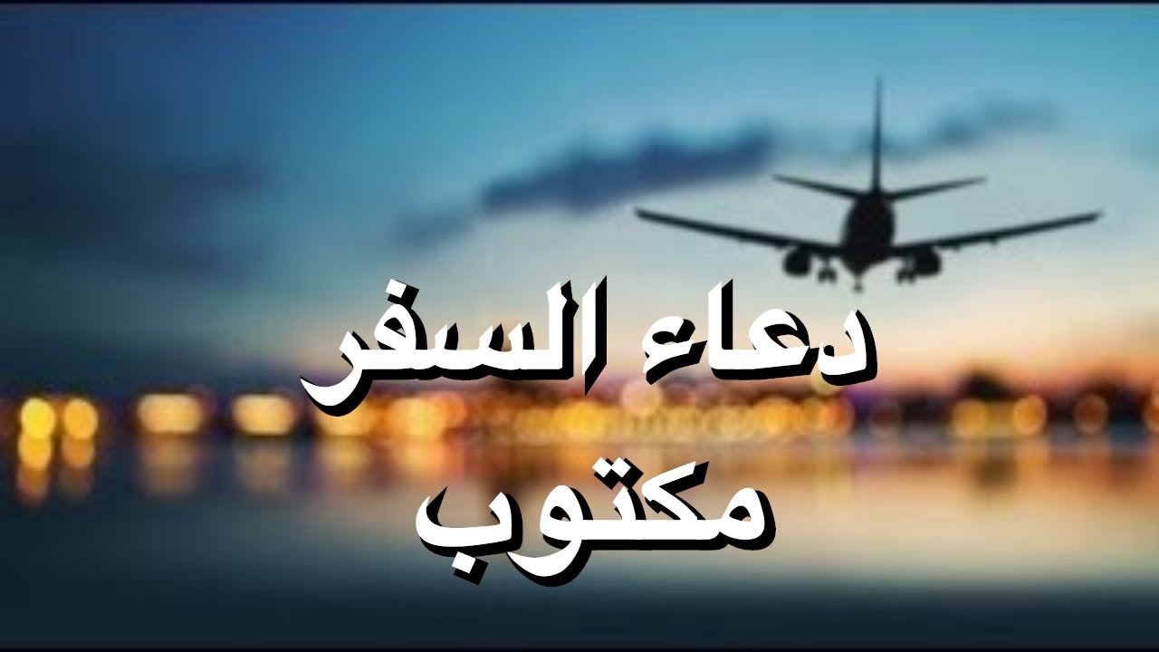 صور سفر - اجمل الصور للسفر 6312 3