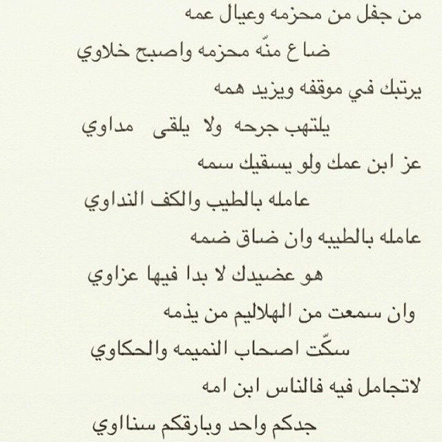 بيتين شعر مدح قويه - كلمات جميلة للمدح 12467 11