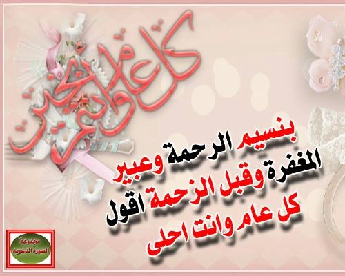 شعر عن العيد - صور اشعار الاحتفال بالعيد 2860 5