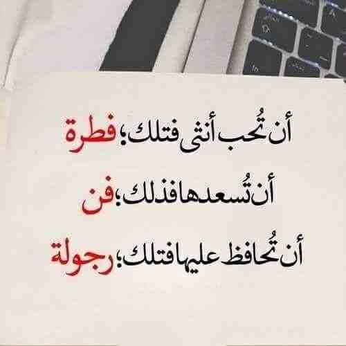 اقوال وحكم عن المراة - المراة تاج الجميع 12729 15