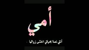 صور لامي - اجمل صور عن الام 2446 2