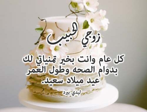 بيسيات عيد ميلاد - كلمات عيد ميلاد 569 1