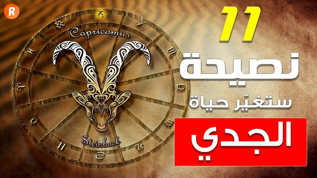 انثى الجدي 5218 6